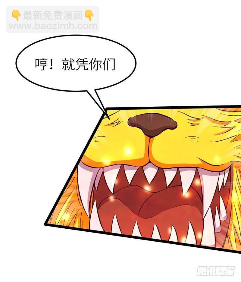 混沌劍神（馴鹿版） - 第71話 聯手 - 2