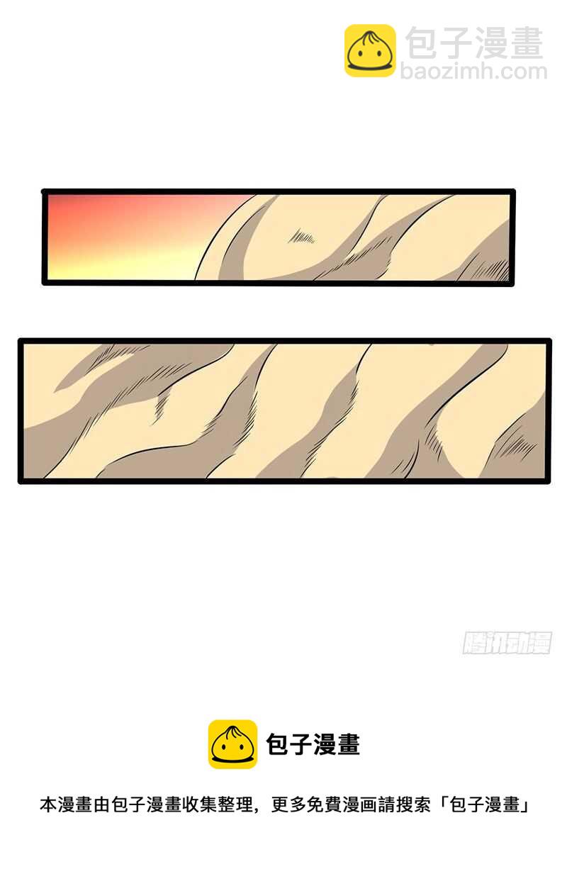 混沌劍神（馴鹿版） - 第71話 聯手 - 3