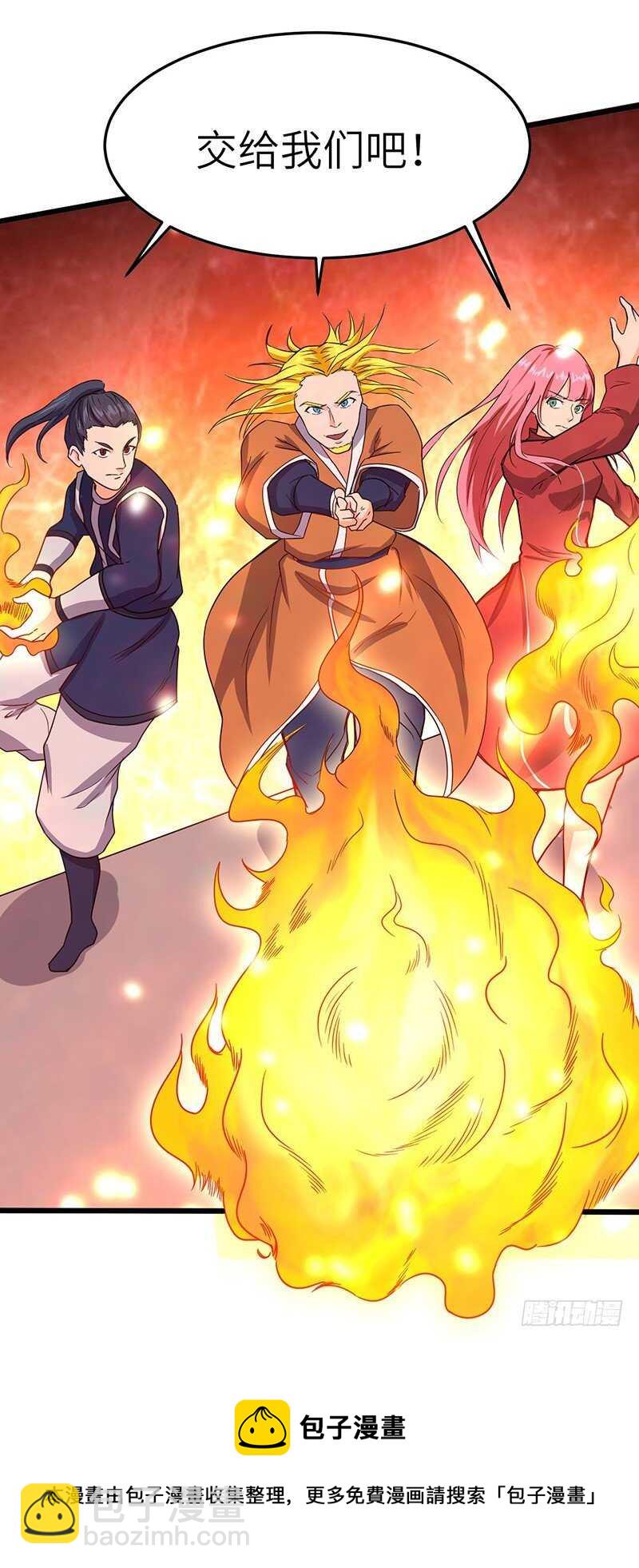 混沌劍神（馴鹿版） - 第71話 聯手 - 4