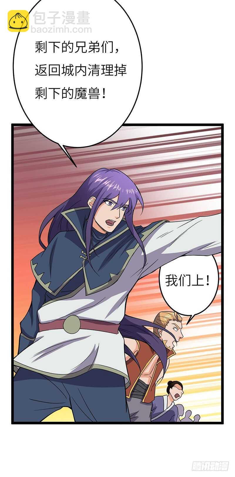 混沌劍神（馴鹿版） - 第71話 聯手 - 6