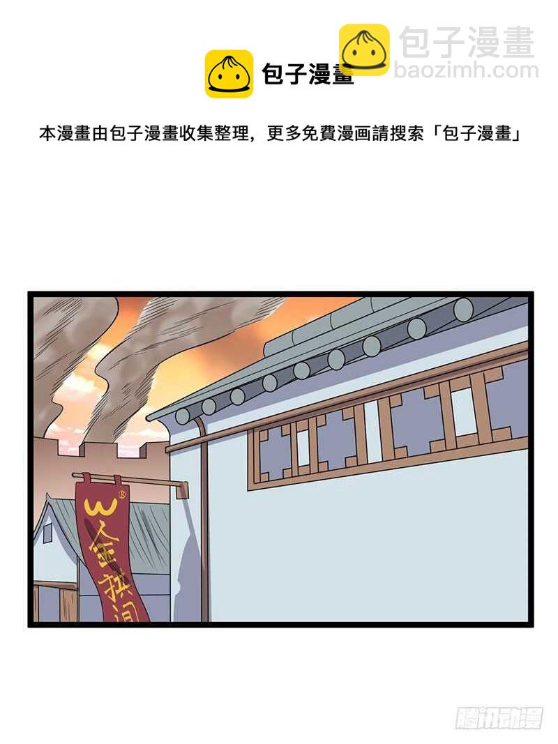 混沌劍神（馴鹿版） - 第71話 聯手 - 1