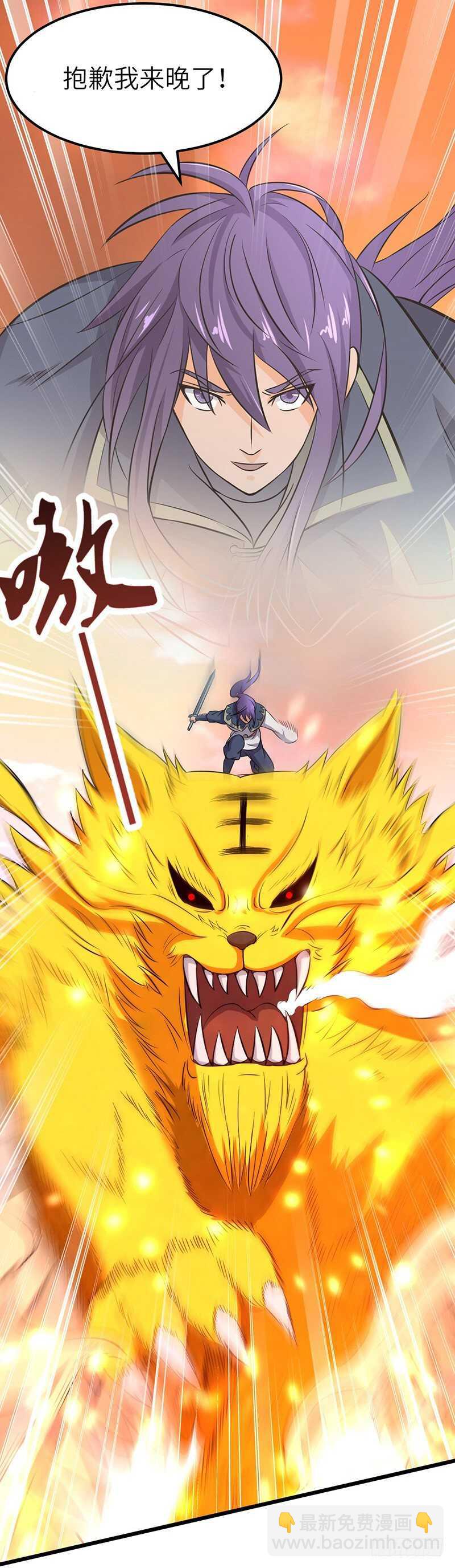 混沌劍神（馴鹿版） - 第71話 聯手 - 3