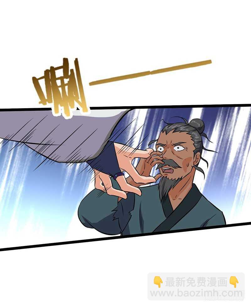 混沌劍神（馴鹿版） - 第71話 聯手 - 4