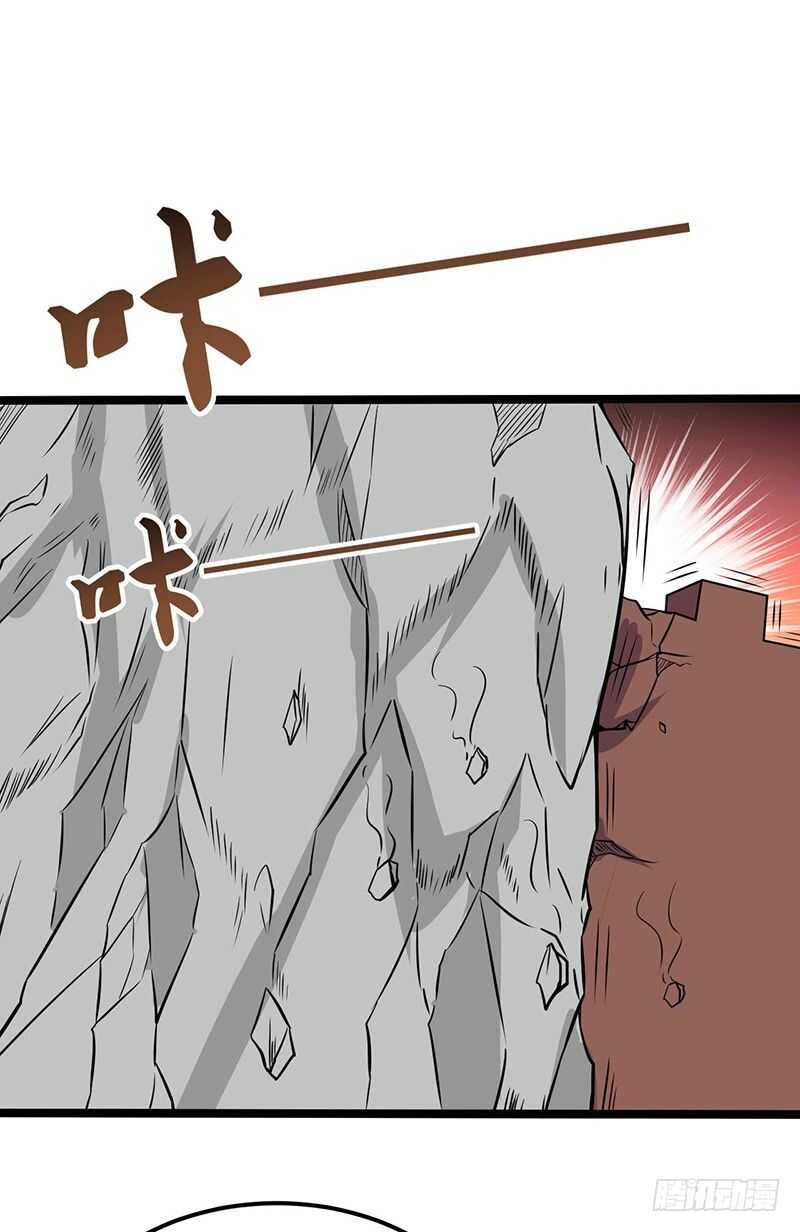 混沌劍神（馴鹿版） - 第71話 聯手 - 6