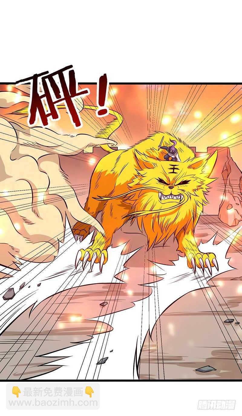 混沌劍神（馴鹿版） - 第71話 聯手 - 6