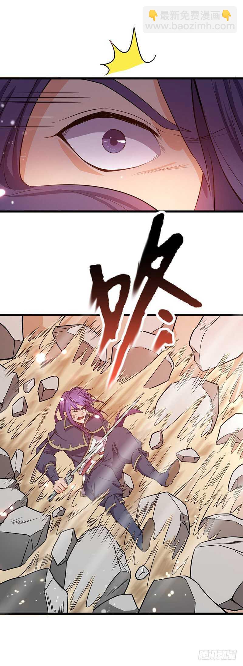 混沌劍神（馴鹿版） - 第73話 可靠的夥伴 - 6