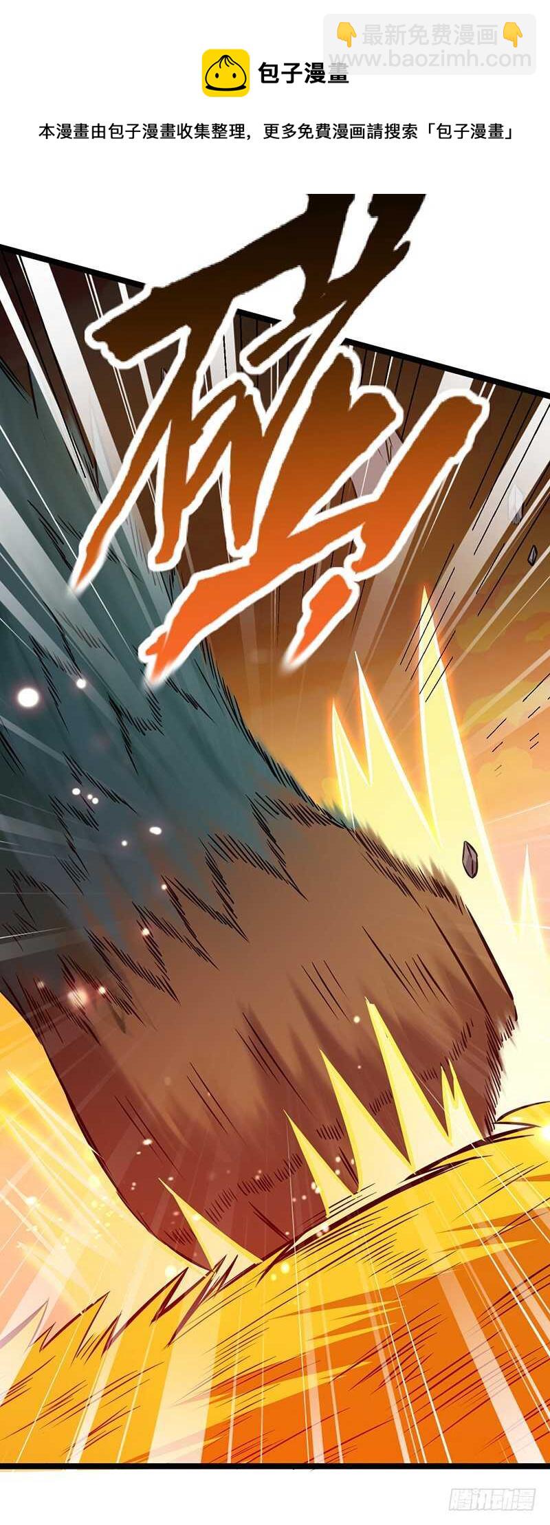 混沌劍神（馴鹿版） - 第73話 可靠的夥伴 - 5