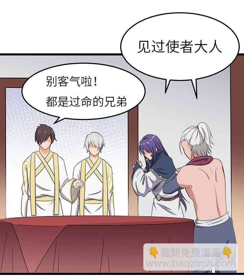 混沌劍神（馴鹿版） - 第75話 傭兵盛會 - 4