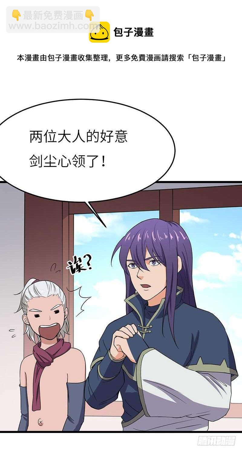 混沌劍神（馴鹿版） - 第75話 傭兵盛會 - 1