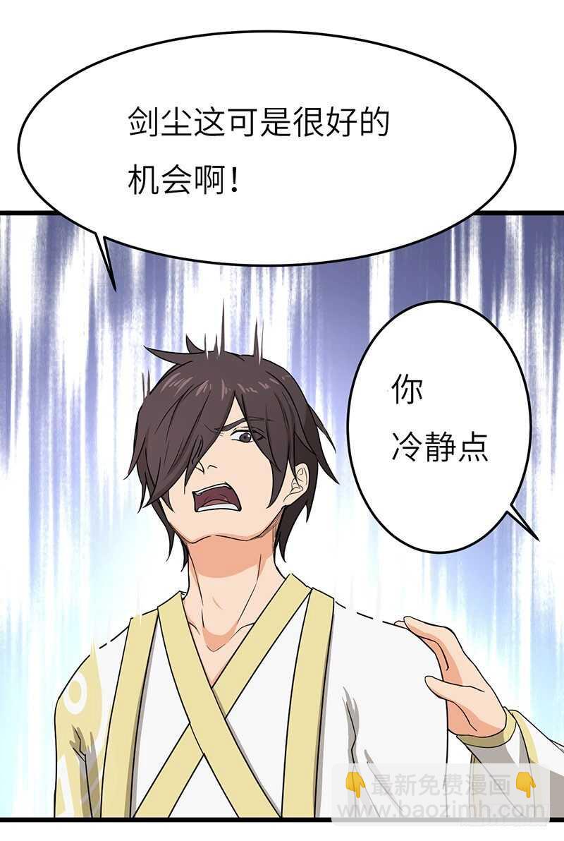 混沌劍神（馴鹿版） - 第75話 傭兵盛會 - 2