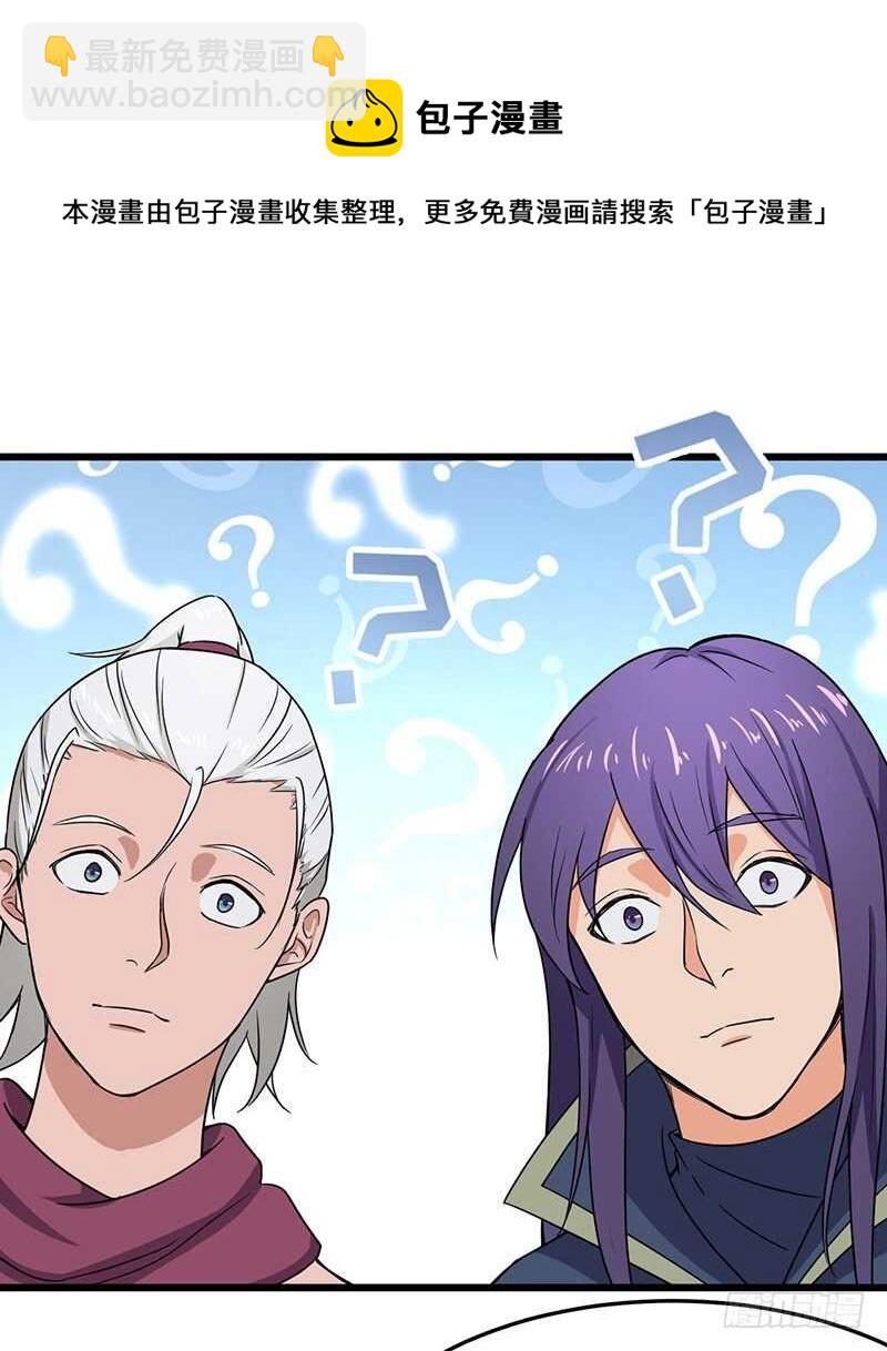 混沌劍神（馴鹿版） - 第75話 傭兵盛會 - 5