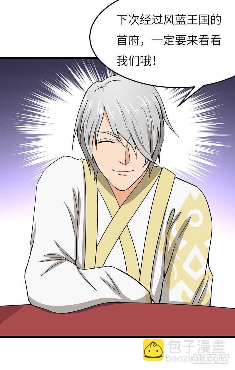 混沌劍神（馴鹿版） - 第75話 傭兵盛會 - 6