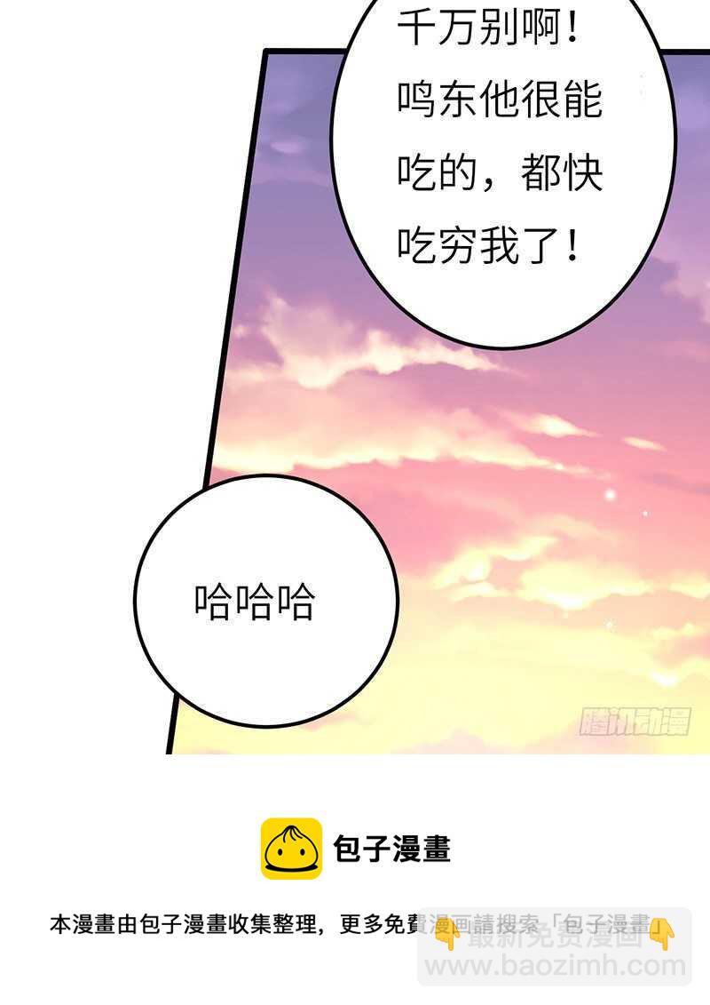 混沌劍神（馴鹿版） - 第75話 傭兵盛會 - 3