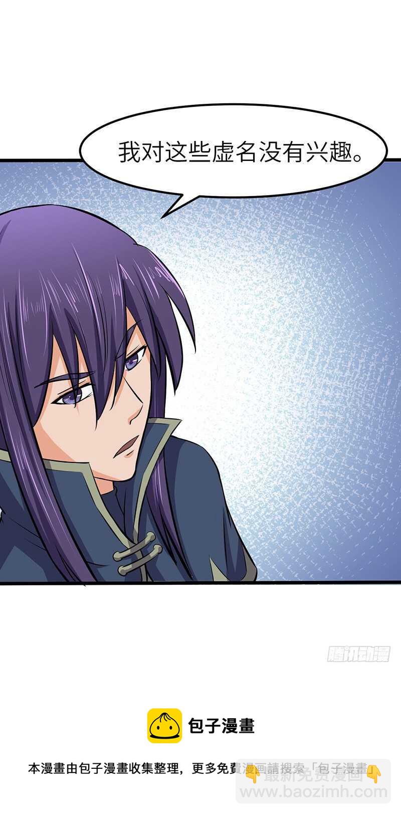 混沌劍神（馴鹿版） - 第75話 傭兵盛會 - 1