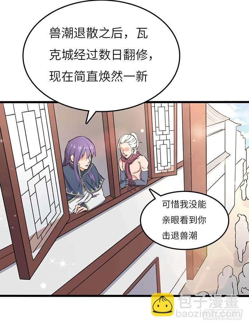 混沌劍神（馴鹿版） - 第75話 傭兵盛會 - 3