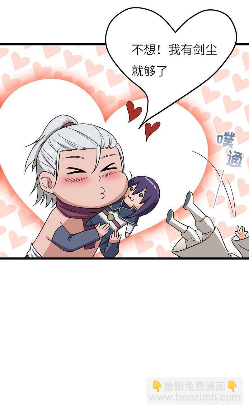 混沌劍神（馴鹿版） - 第75話 傭兵盛會 - 4