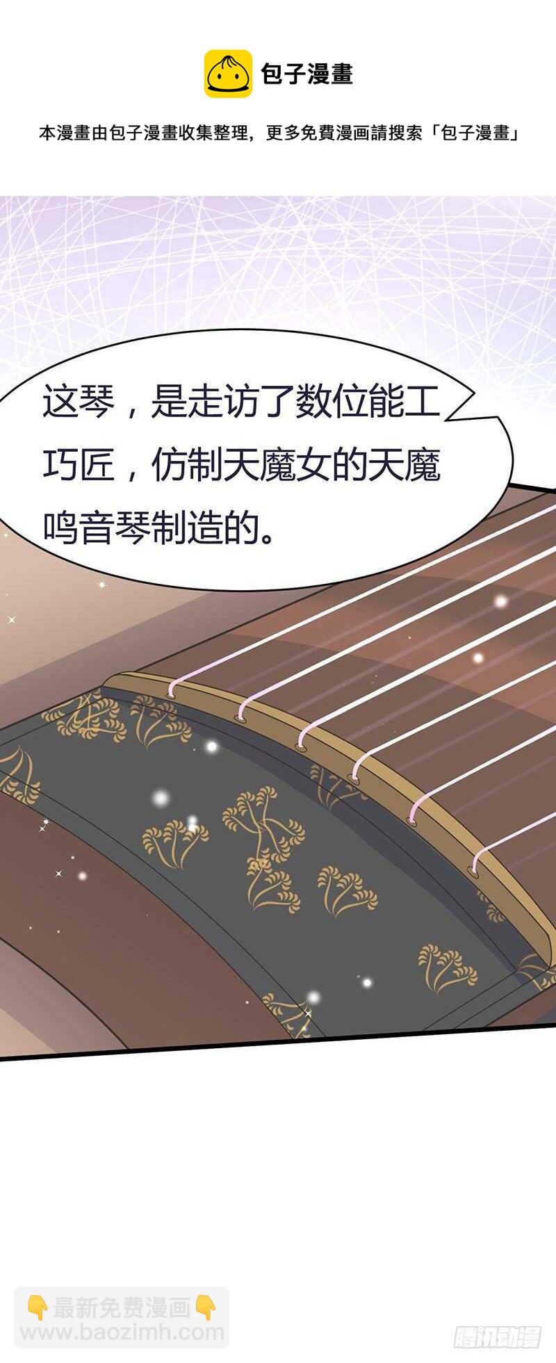 混沌劍神（馴鹿版） - 第77話 前往傭兵之城 - 7