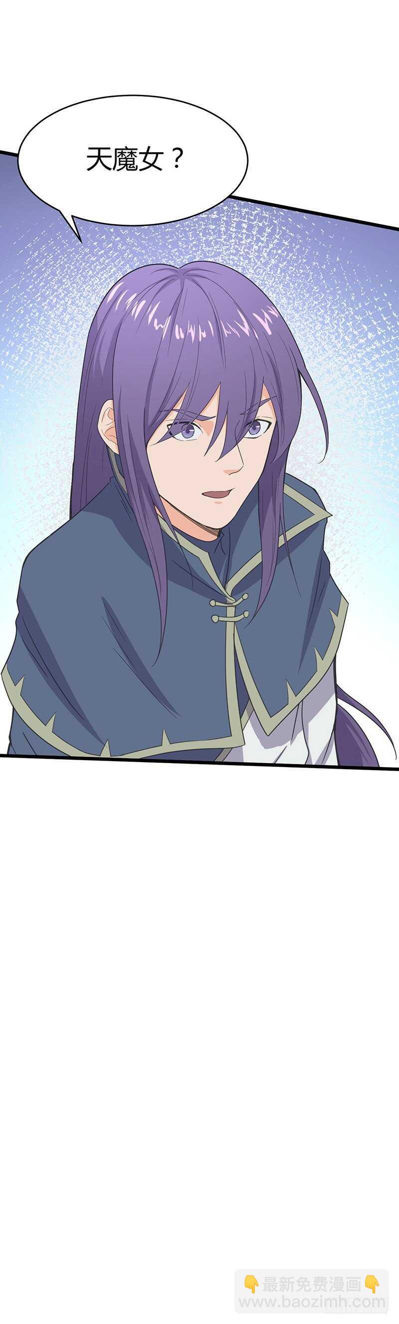 混沌劍神（馴鹿版） - 第77話 前往傭兵之城 - 1