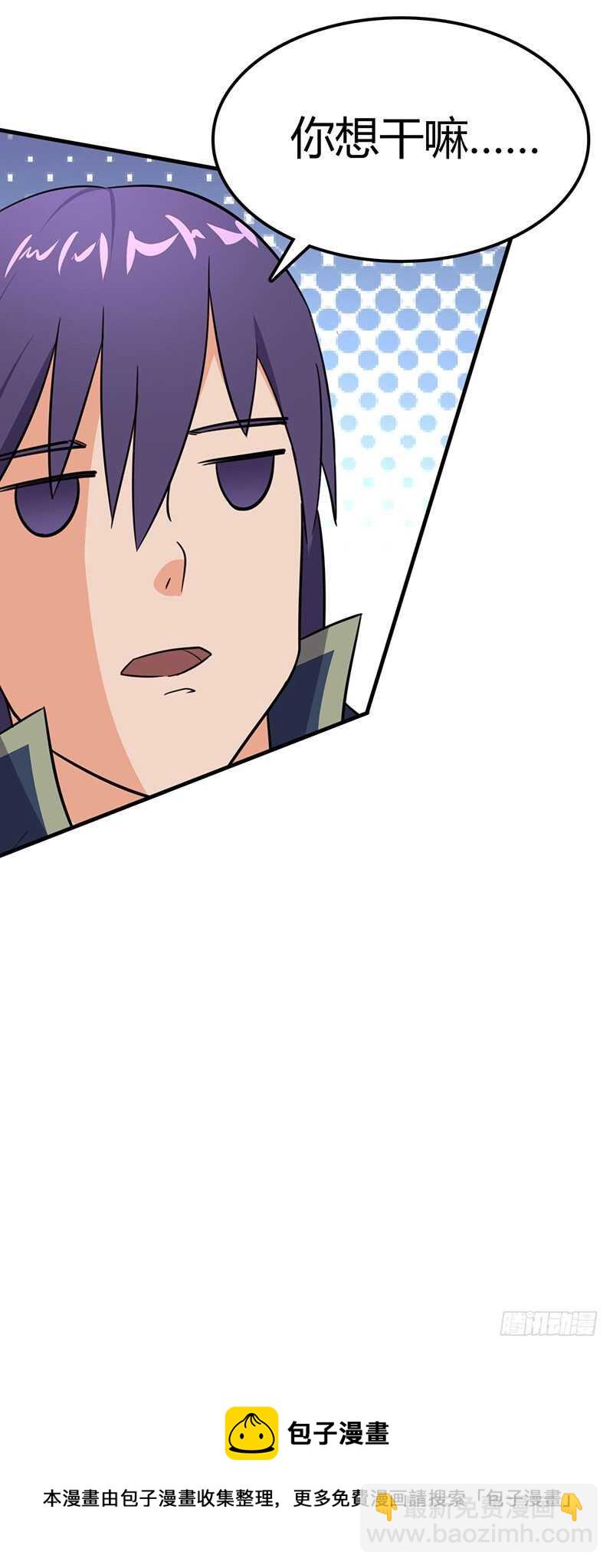 混沌劍神（馴鹿版） - 第77話 前往傭兵之城 - 1