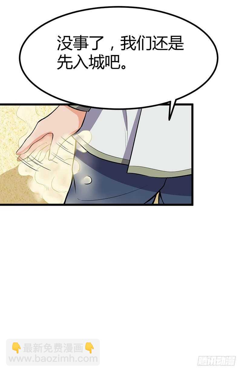 混沌劍神（馴鹿版） - 第77話 前往傭兵之城 - 3