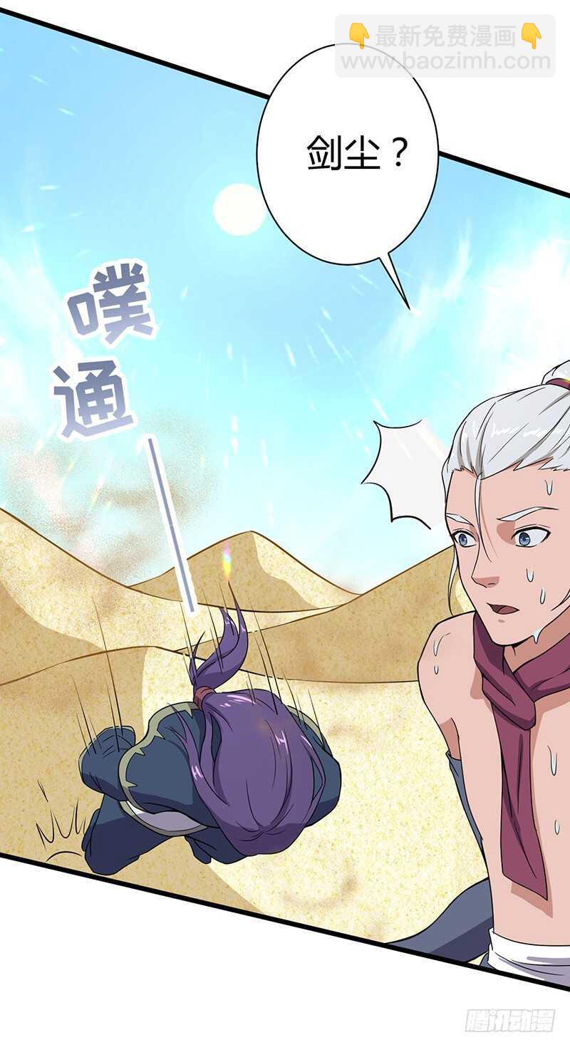 混沌劍神（馴鹿版） - 第77話 前往傭兵之城 - 1