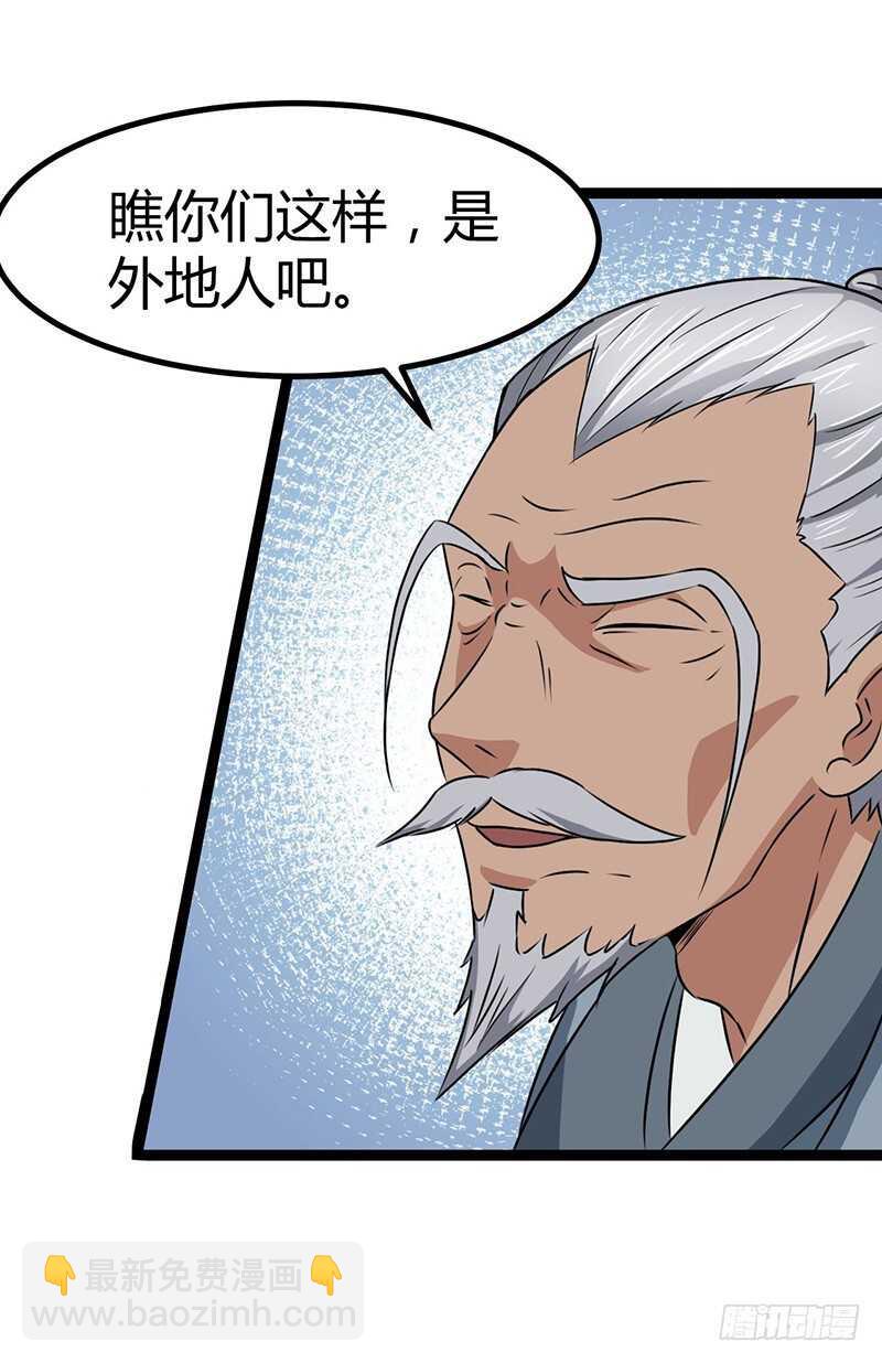 混沌劍神（馴鹿版） - 第78話 異寶 - 2