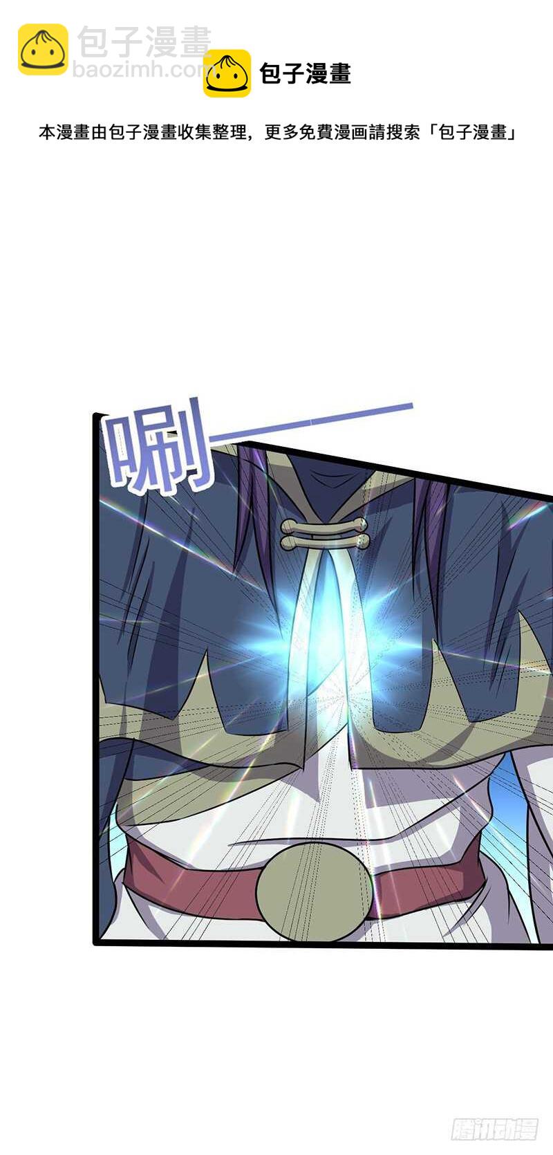 混沌劍神（馴鹿版） - 第78話 異寶 - 5