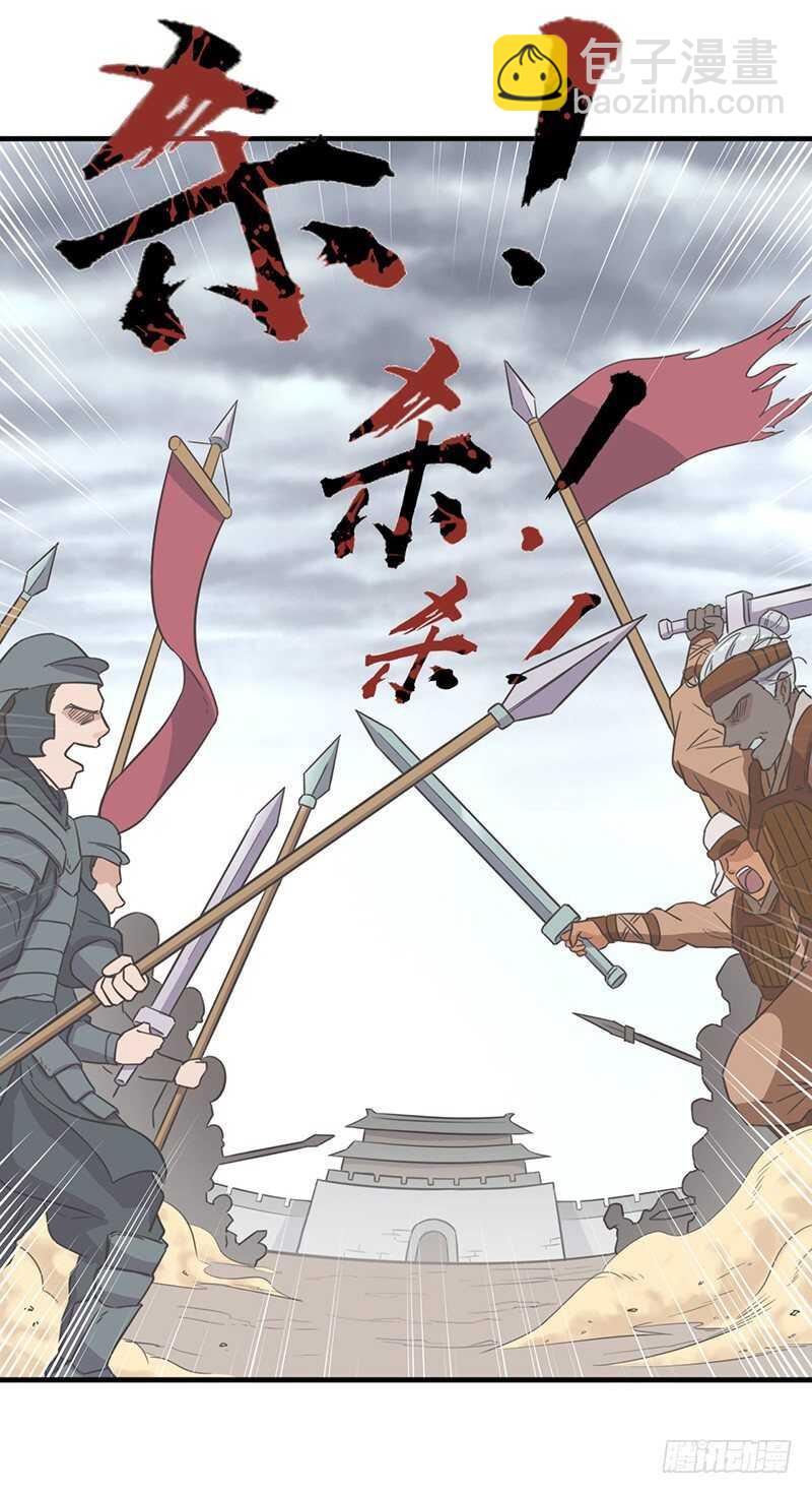 混沌劍神（馴鹿版） - 第78話 異寶 - 2