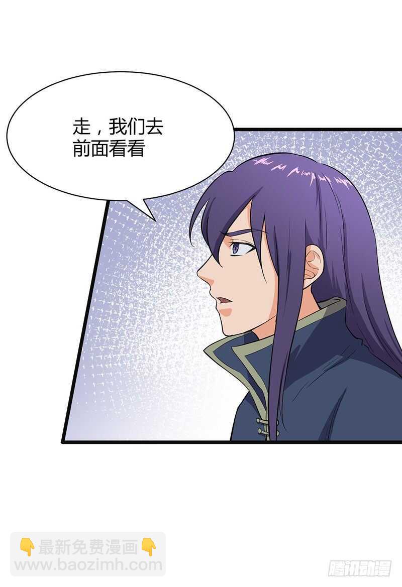 混沌劍神（馴鹿版） - 第78話 異寶 - 2