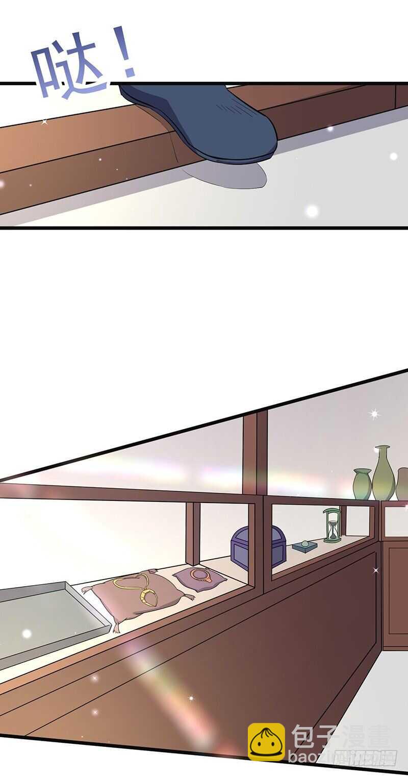 混沌劍神（馴鹿版） - 第78話 異寶 - 4