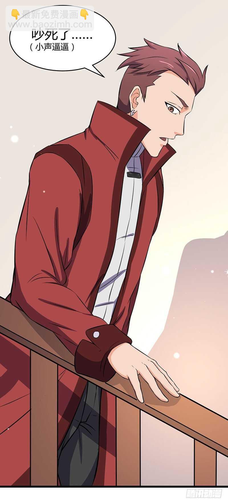 混沌劍神（馴鹿版） - 第78話 異寶 - 2