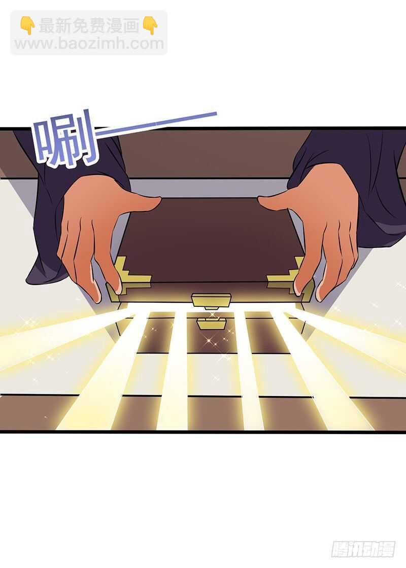 混沌劍神（馴鹿版） - 第78話 異寶 - 3