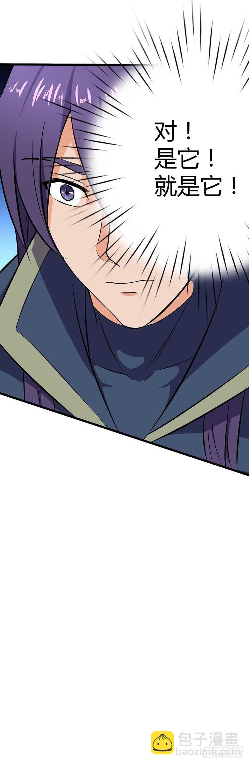 混沌劍神（馴鹿版） - 第78話 異寶 - 6