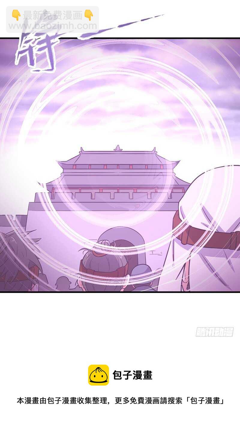 混沌劍神（馴鹿版） - 第78話 異寶 - 5