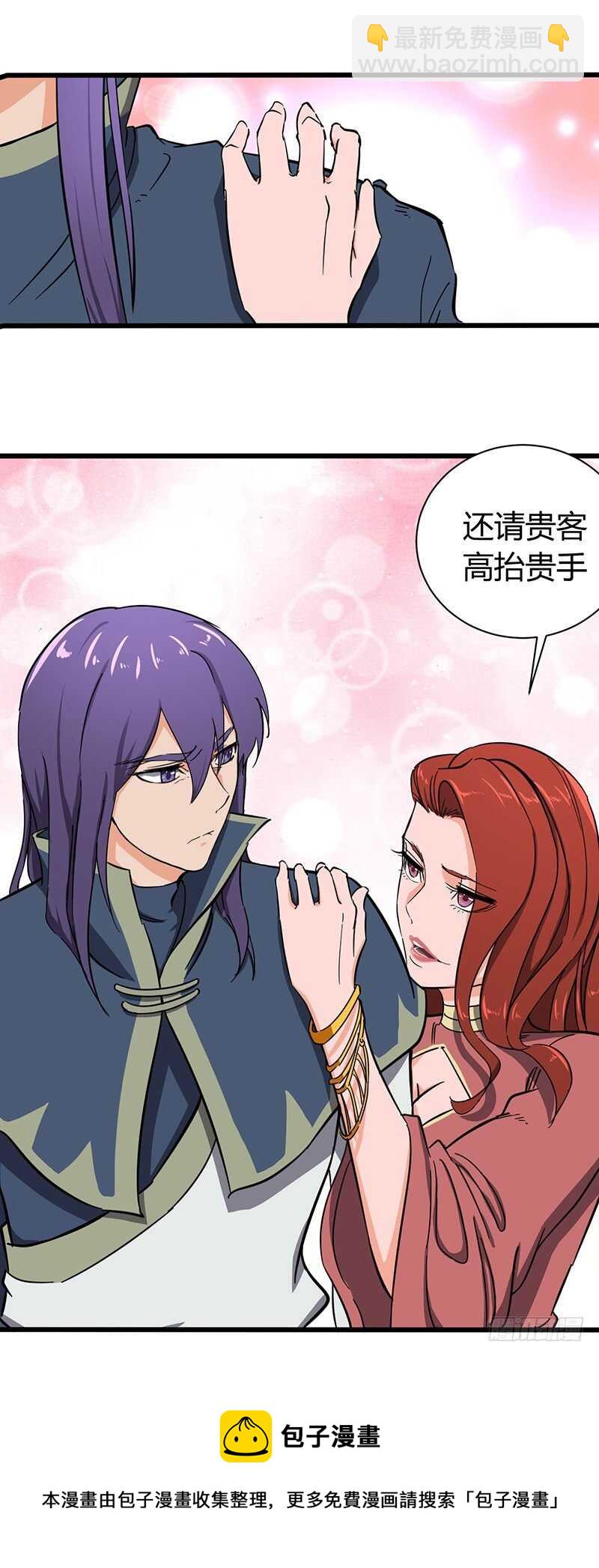 混沌劍神（馴鹿版） - 第80話 武康少爺 - 5