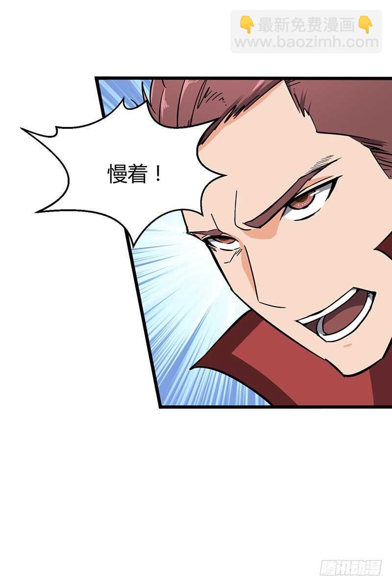 混沌劍神（馴鹿版） - 第80話 武康少爺 - 2