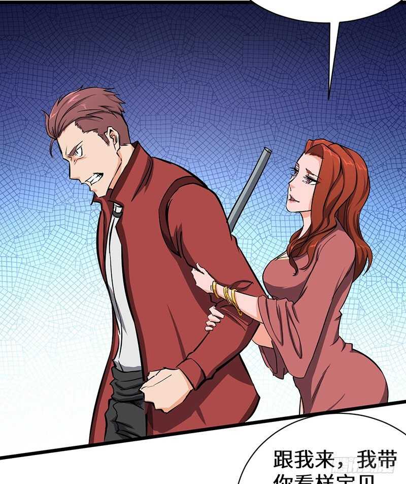 混沌劍神（馴鹿版） - 第80話 武康少爺 - 4