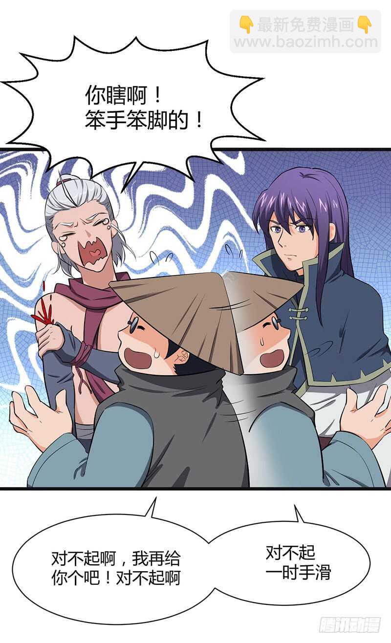 混沌劍神（馴鹿版） - 第82話 試探 - 6