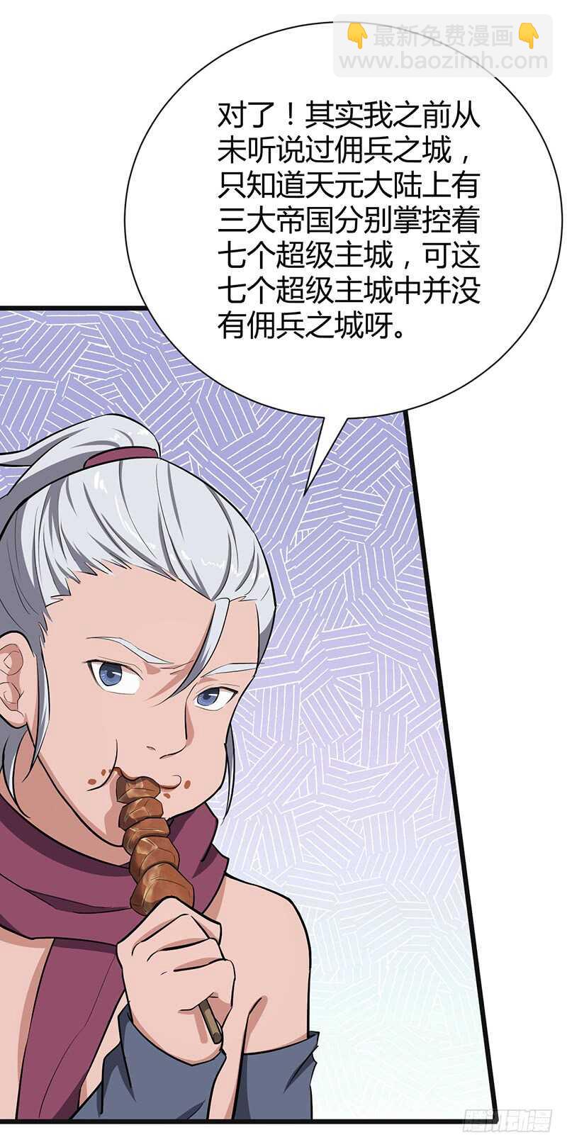 混沌劍神（馴鹿版） - 第82話 試探 - 2