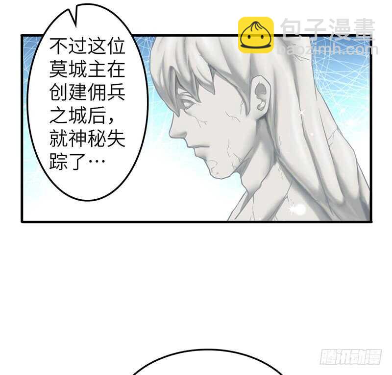 混沌劍神（馴鹿版） - 第82話 試探 - 3