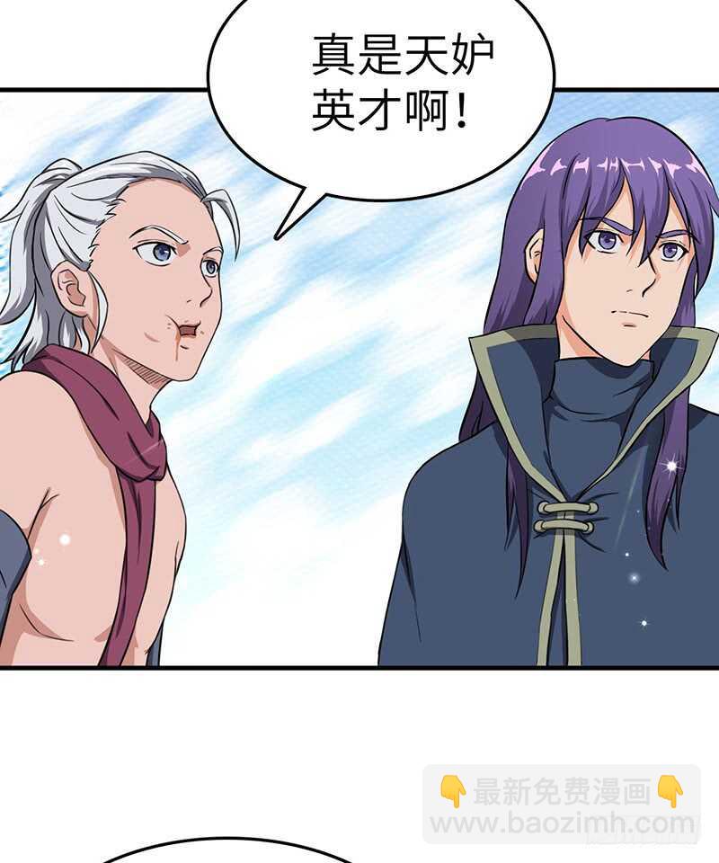 混沌劍神（馴鹿版） - 第82話 試探 - 4