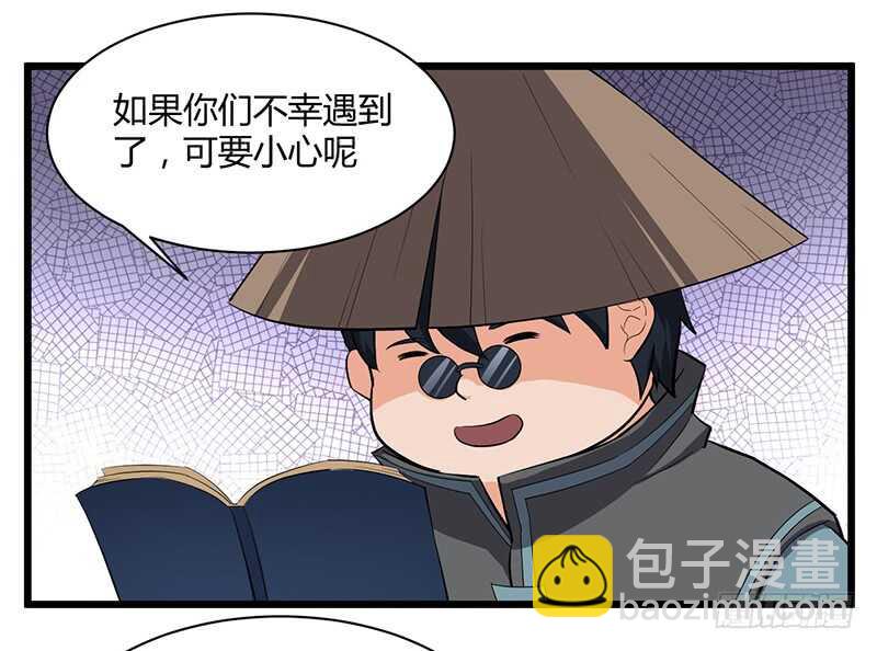 混沌劍神（馴鹿版） - 第82話 試探 - 7