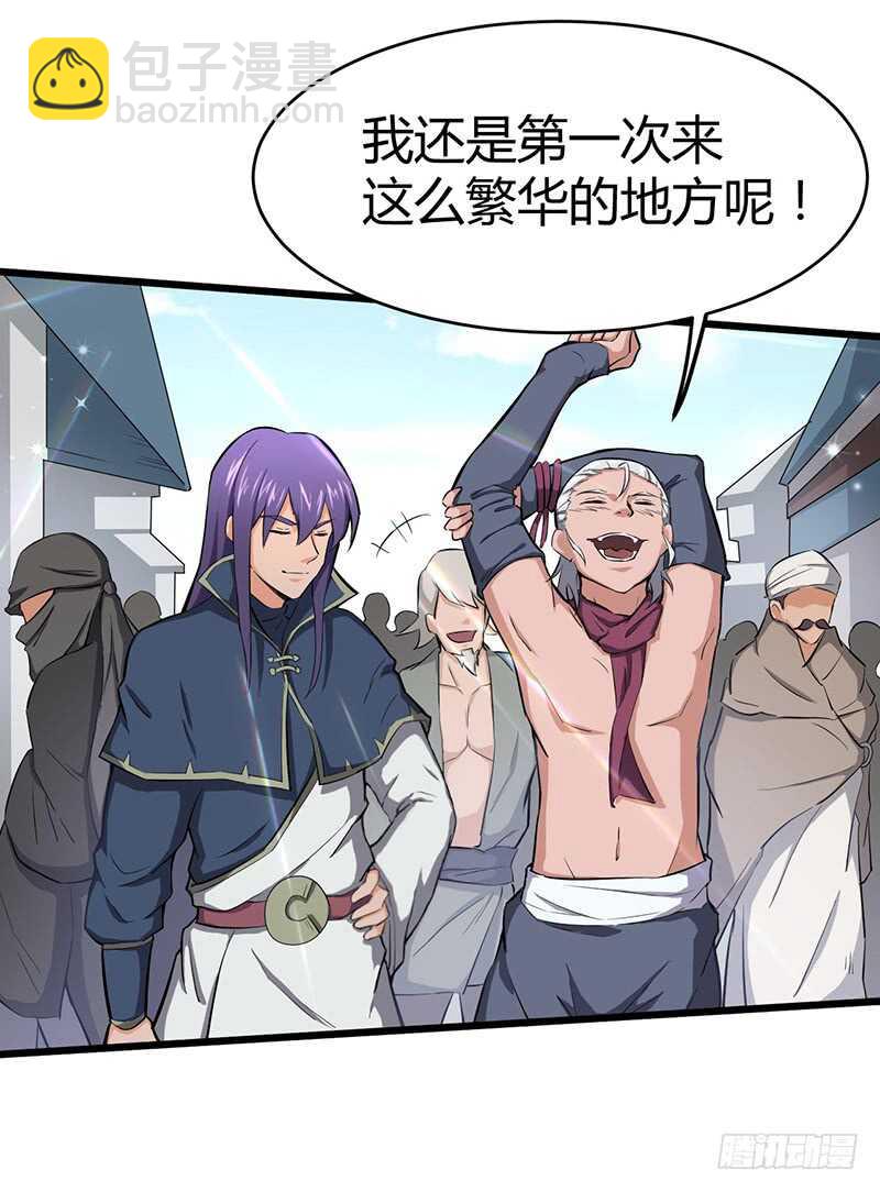 混沌劍神（馴鹿版） - 第82話 試探 - 3