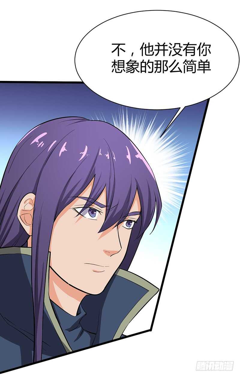 混沌劍神（馴鹿版） - 第82話 試探 - 5