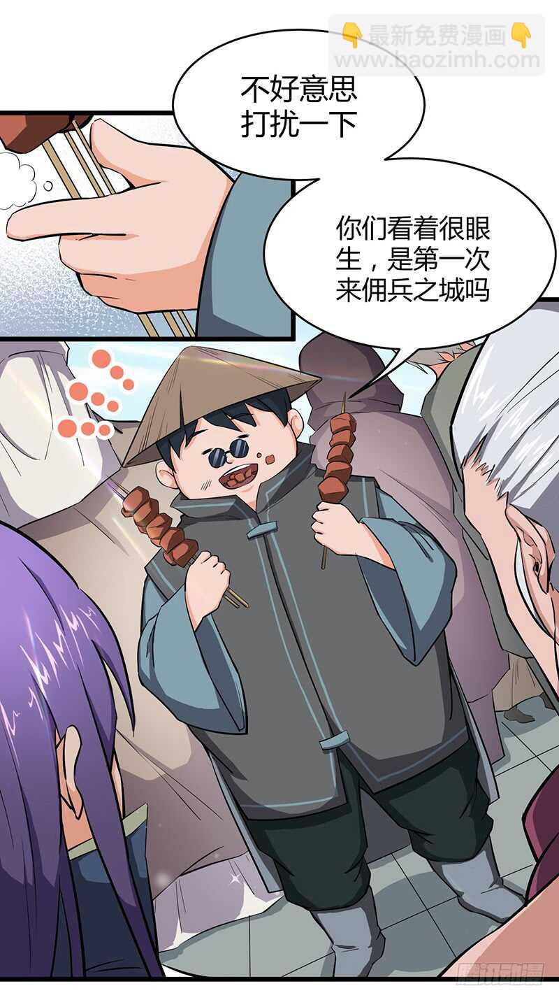 混沌劍神（馴鹿版） - 第82話 試探 - 5