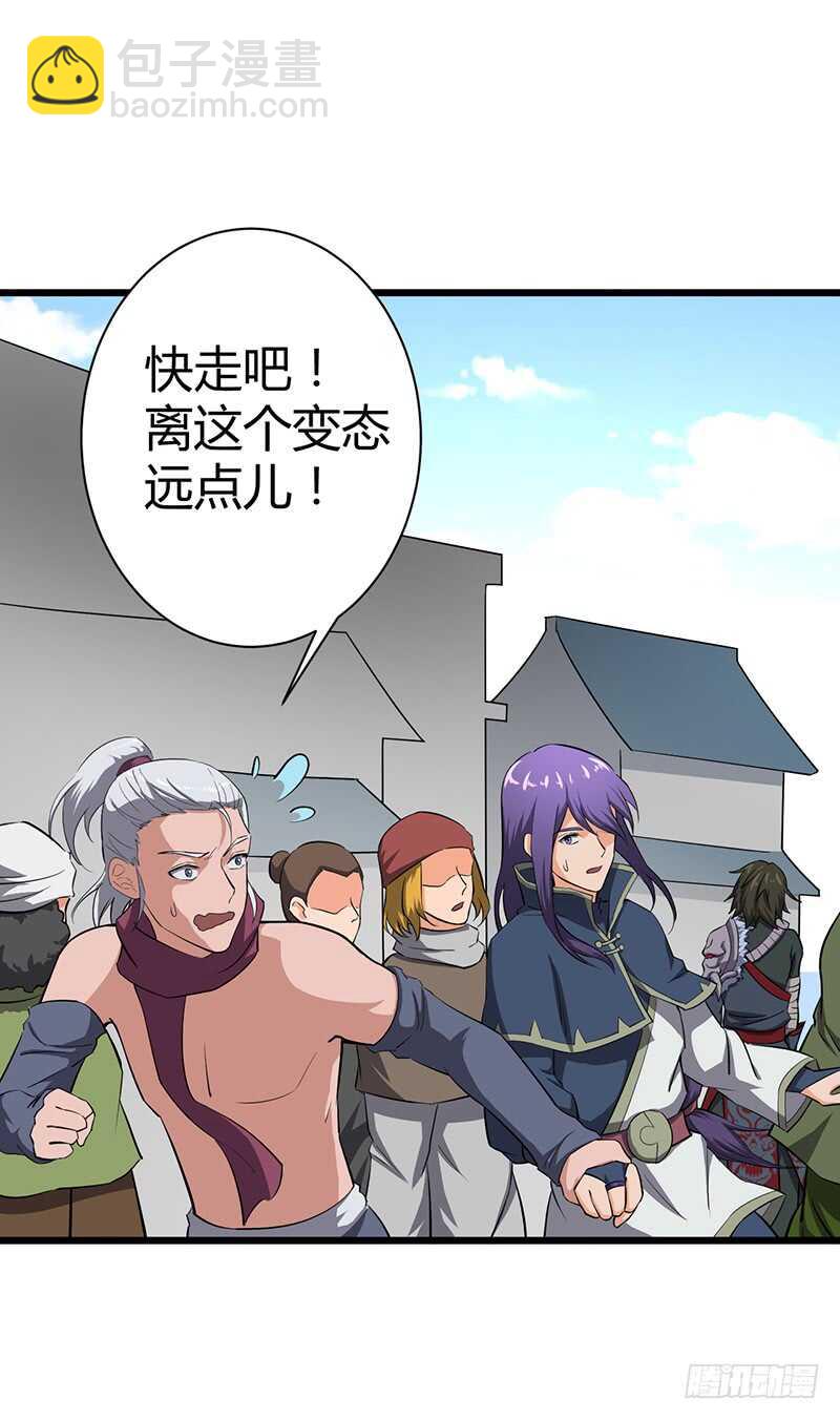 混沌劍神（馴鹿版） - 第84話 風起雲涌 - 1