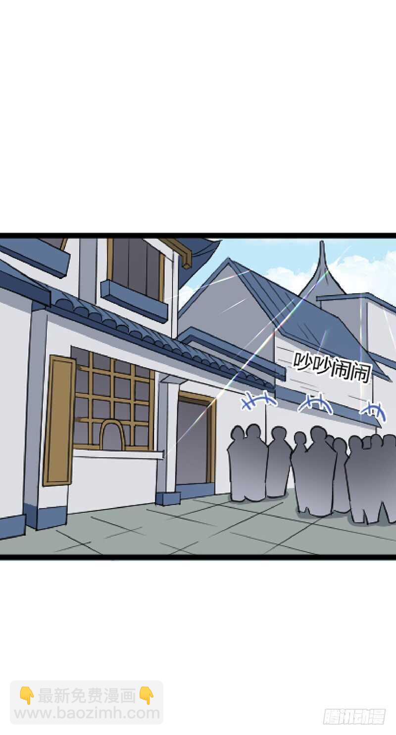 混沌劍神（馴鹿版） - 第84話 風起雲涌 - 5