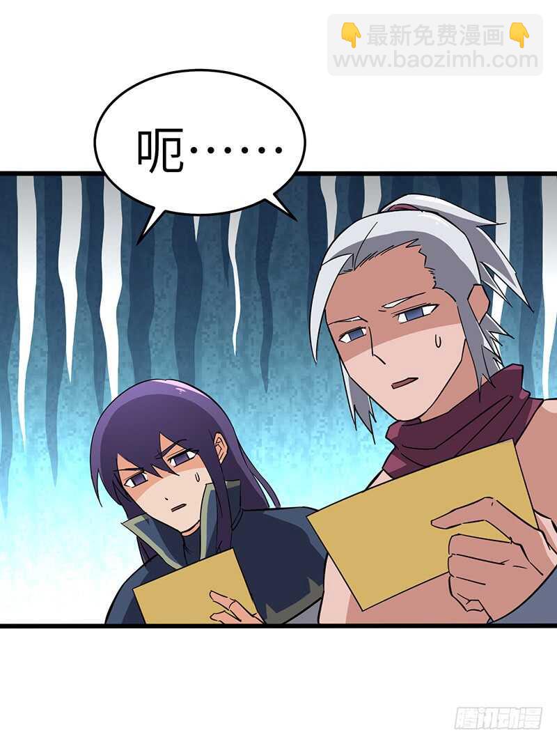 混沌劍神（馴鹿版） - 第84話 風起雲涌 - 5