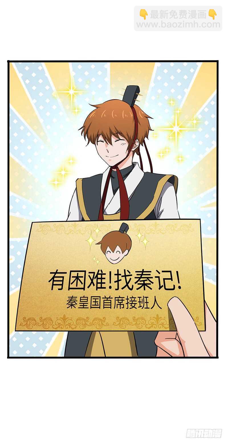 混沌劍神（馴鹿版） - 第84話 風起雲涌 - 6