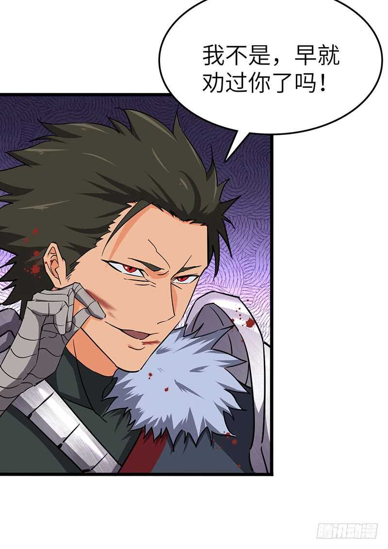 混沌劍神（馴鹿版） - 第84話 風起雲涌 - 2